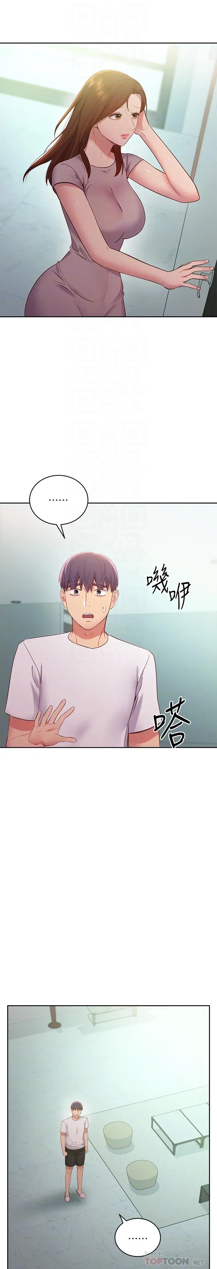 继母的朋友们 - 第96话-硕宇，我是你的女人 - page 16