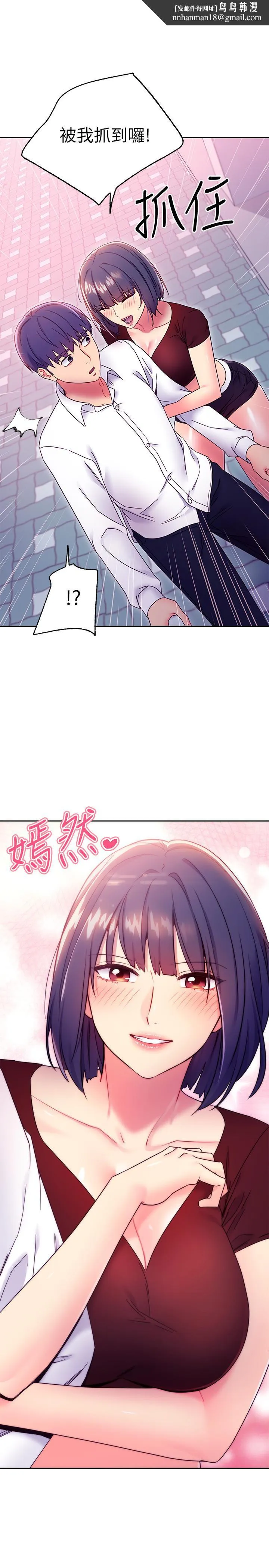 继母的朋友们 - 第73话-我和姐姐，谁对你更有吸引力 - page 1
