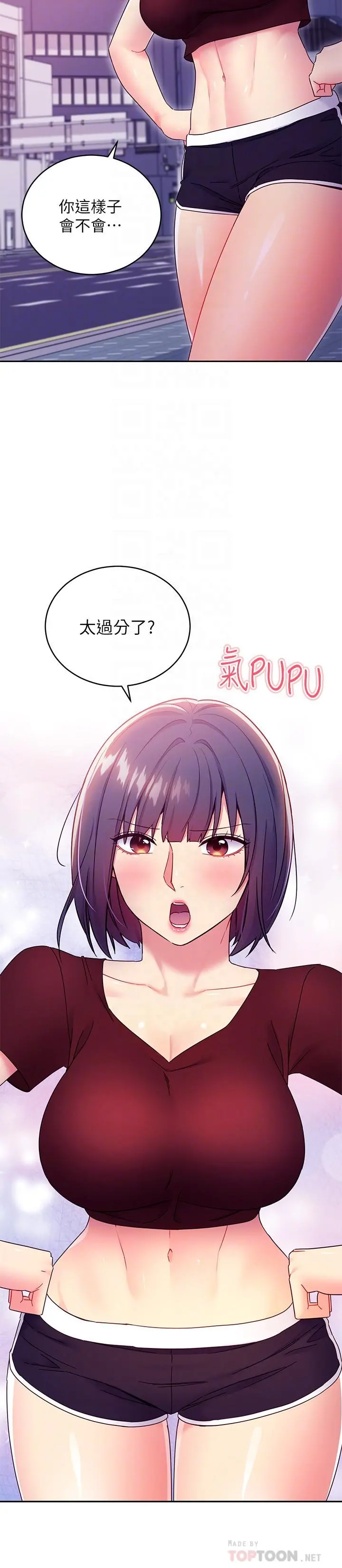 继母的朋友们 - 第73话-我和姐姐，谁对你更有吸引力 - page 4