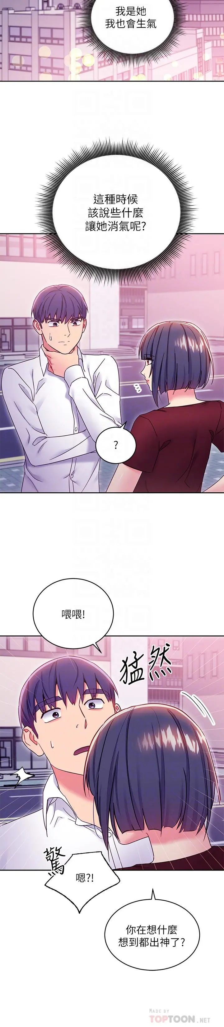 继母的朋友们 - 第73话-我和姐姐，谁对你更有吸引力 - page 6