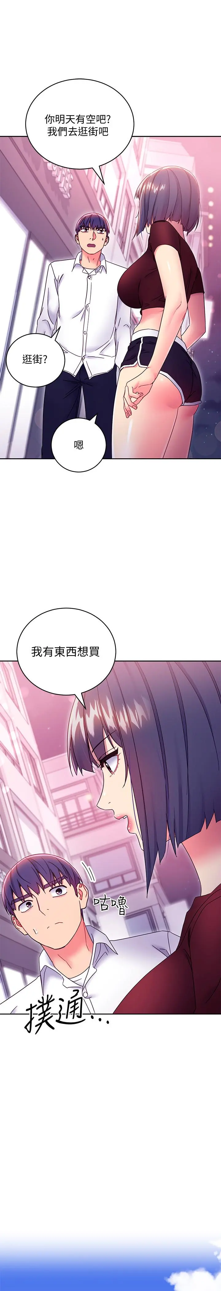继母的朋友们 - 第73话-我和姐姐，谁对你更有吸引力 - page 11