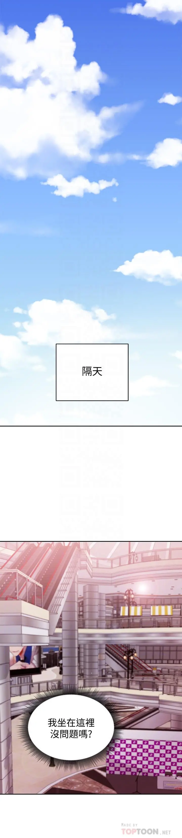 继母的朋友们 - 第73话-我和姐姐，谁对你更有吸引力 - page 12