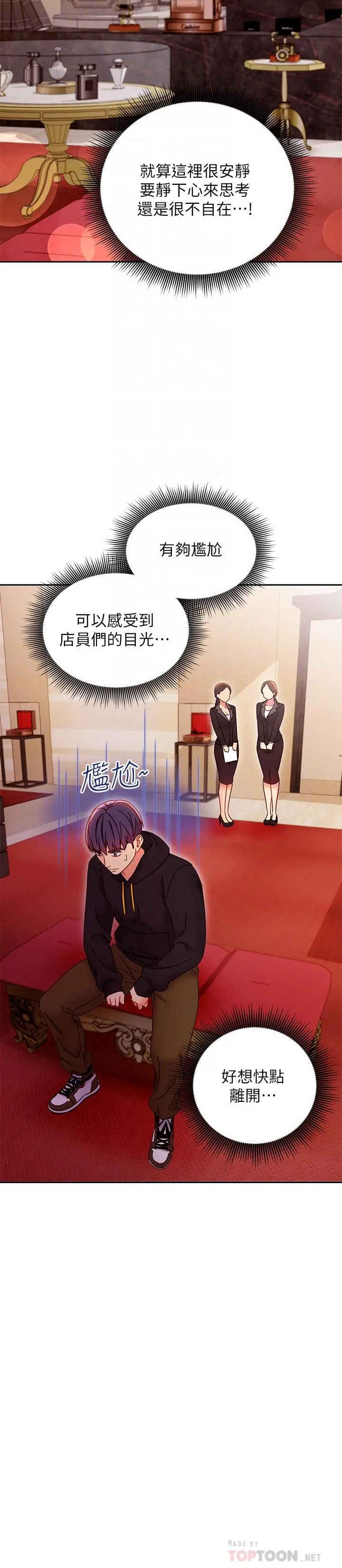 继母的朋友们 - 第73话-我和姐姐，谁对你更有吸引力 - page 14