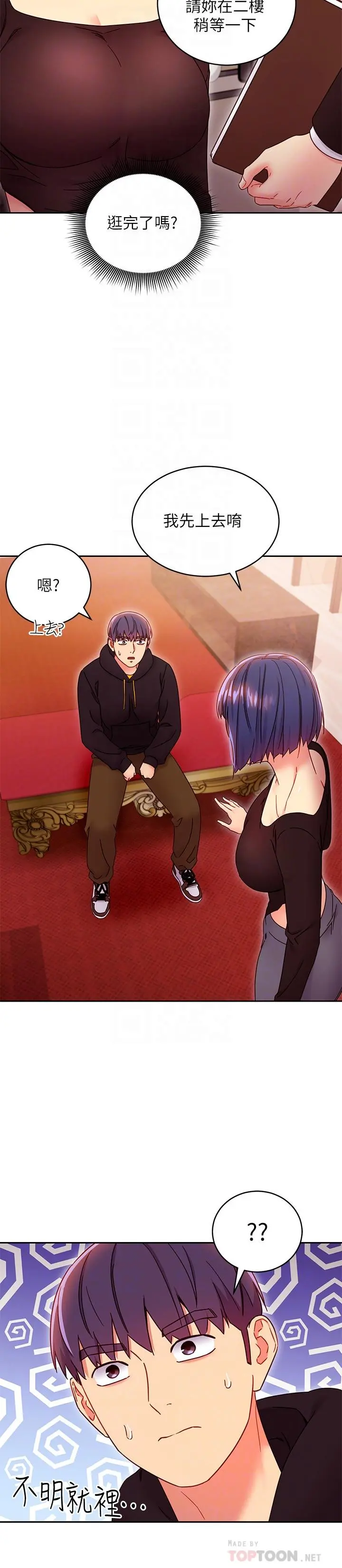 继母的朋友们 - 第73话-我和姐姐，谁对你更有吸引力 - page 16