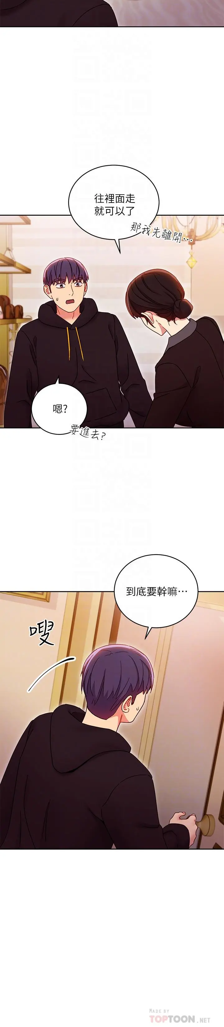 继母的朋友们 - 第73话-我和姐姐，谁对你更有吸引力 - page 18