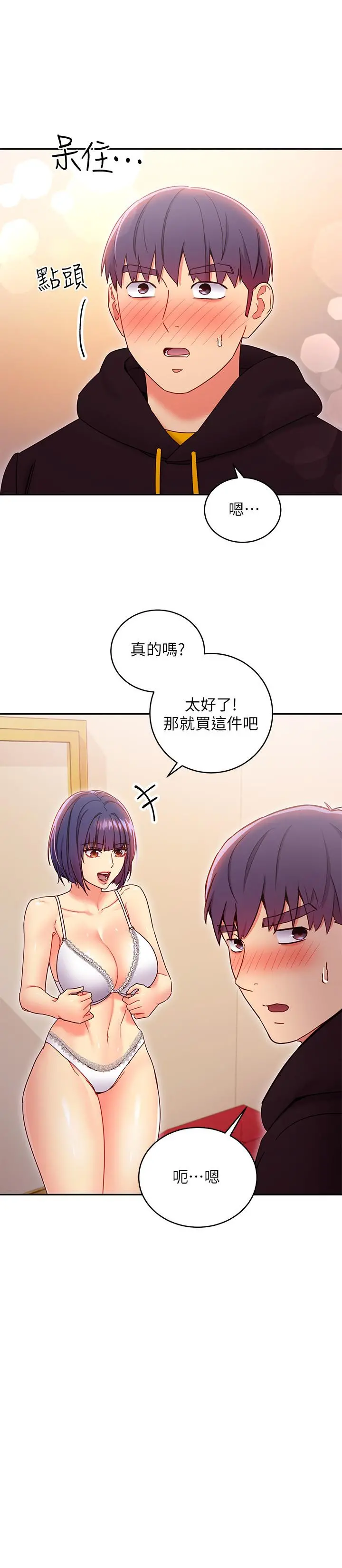继母的朋友们 - 第73话-我和姐姐，谁对你更有吸引力 - page 26