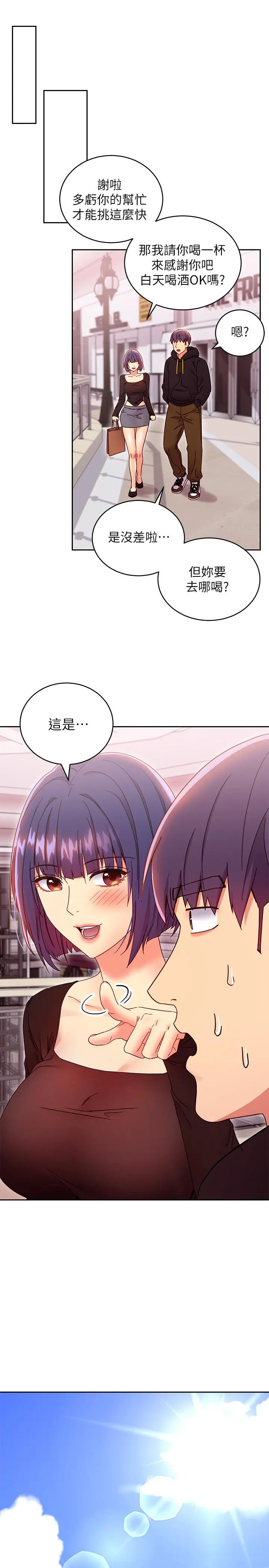 继母的朋友们 - 第73话-我和姐姐，谁对你更有吸引力 - page 27