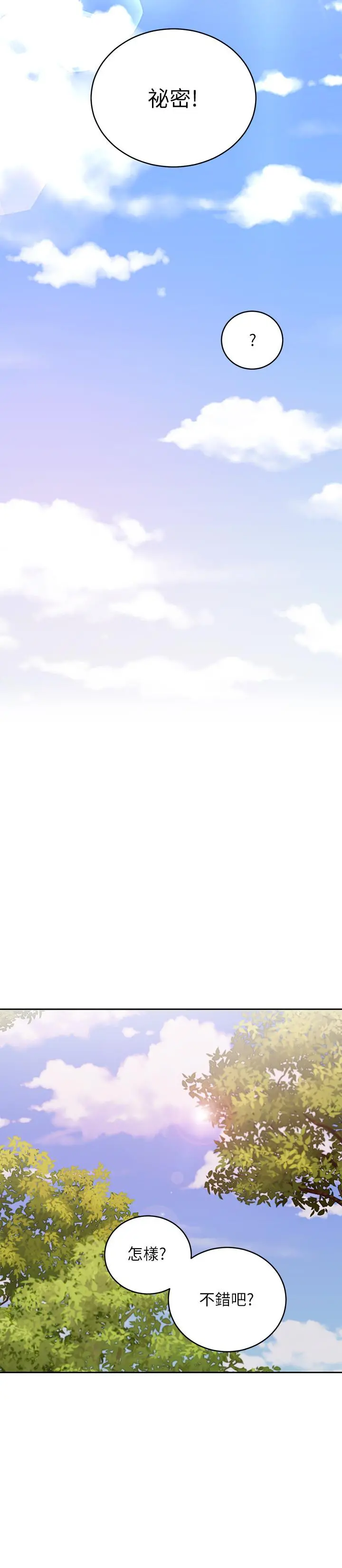继母的朋友们 - 第73话-我和姐姐，谁对你更有吸引力 - page 28