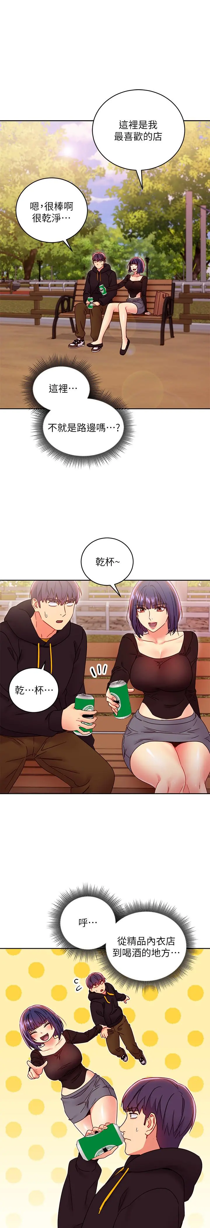 继母的朋友们 - 第73话-我和姐姐，谁对你更有吸引力 - page 29