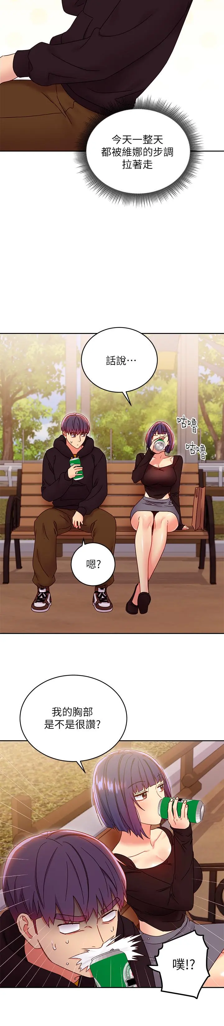 继母的朋友们 - 第73话-我和姐姐，谁对你更有吸引力 - page 30