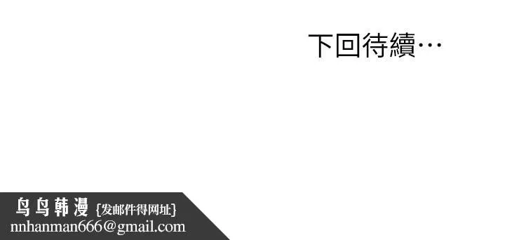 继母的朋友们 - 第73话-我和姐姐，谁对你更有吸引力 - page 35