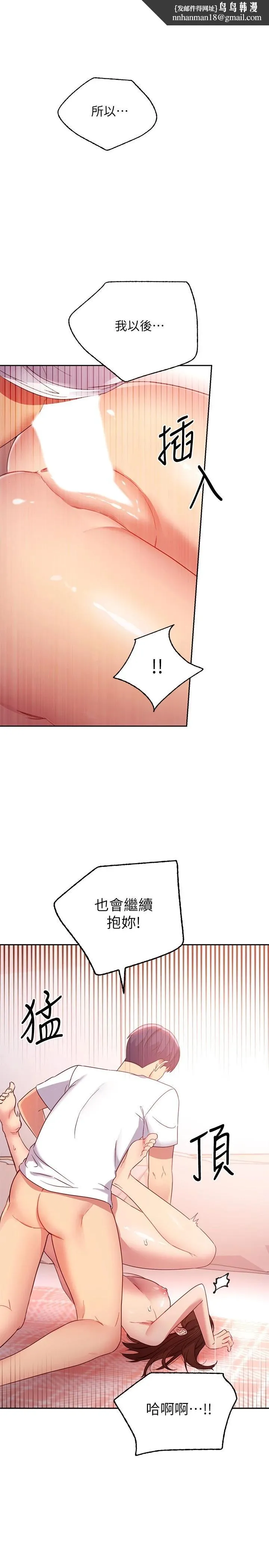 继母的朋友们 - 第91话-两个女人的对决 - page 1