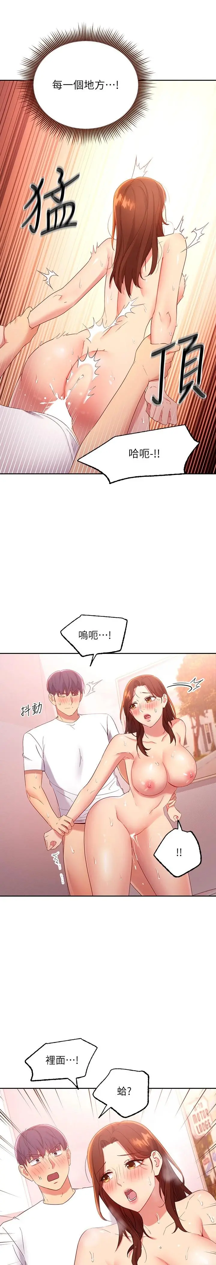 继母的朋友们 - 第91话-两个女人的对决 - page 7