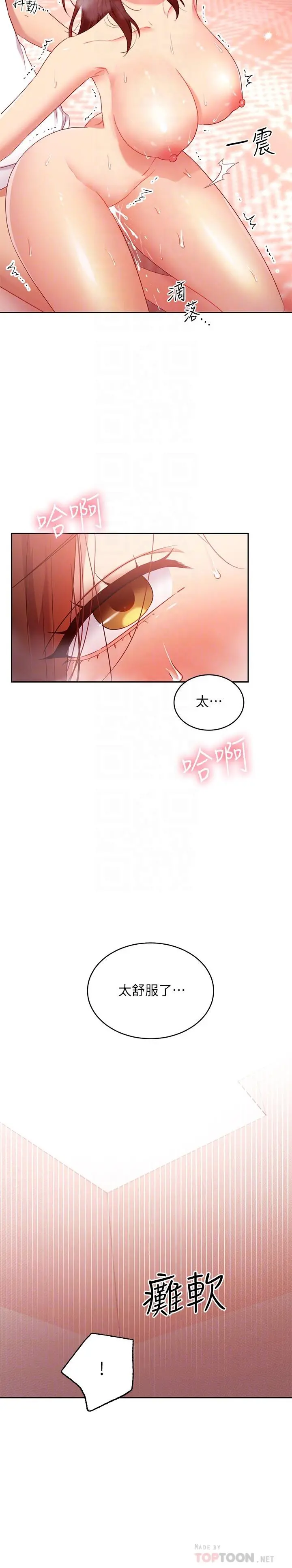 继母的朋友们 - 第91话-两个女人的对决 - page 10