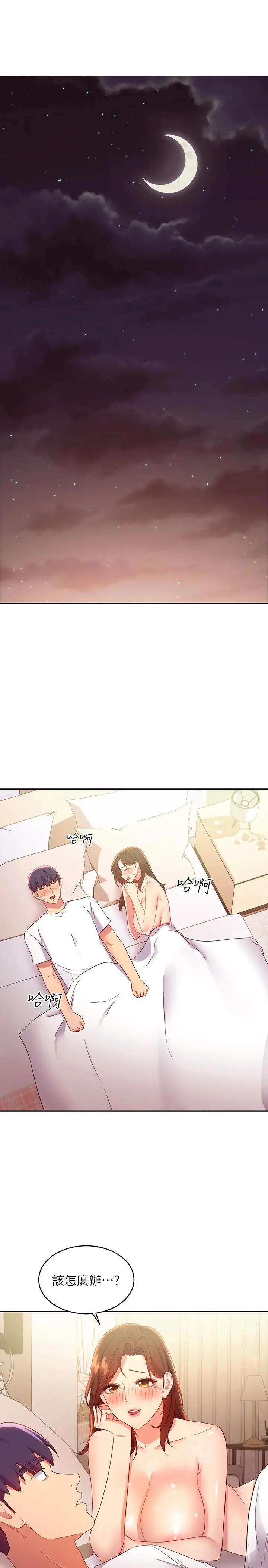 继母的朋友们 - 第91话-两个女人的对决 - page 11