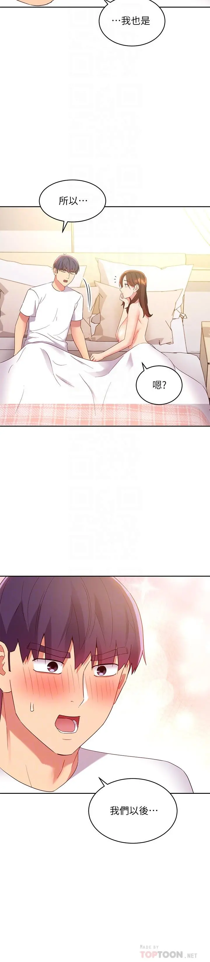 继母的朋友们 - 第91话-两个女人的对决 - page 14