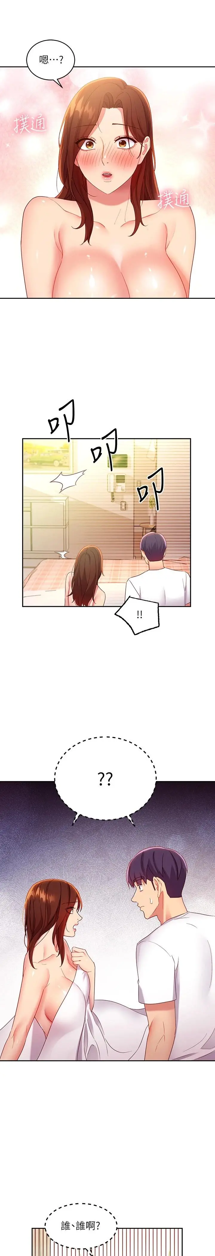 继母的朋友们 - 第91话-两个女人的对决 - page 15