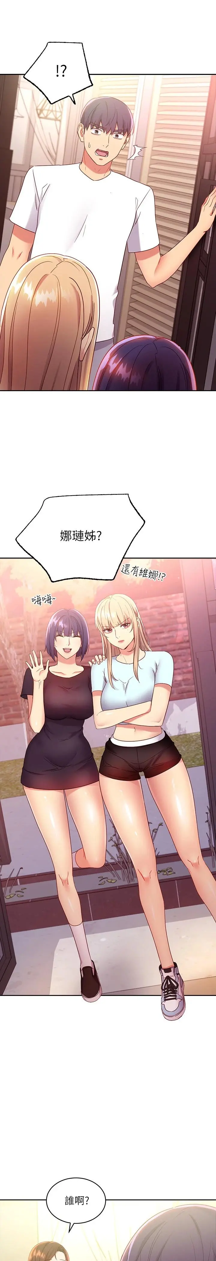 继母的朋友们 - 第91话-两个女人的对决 - page 19