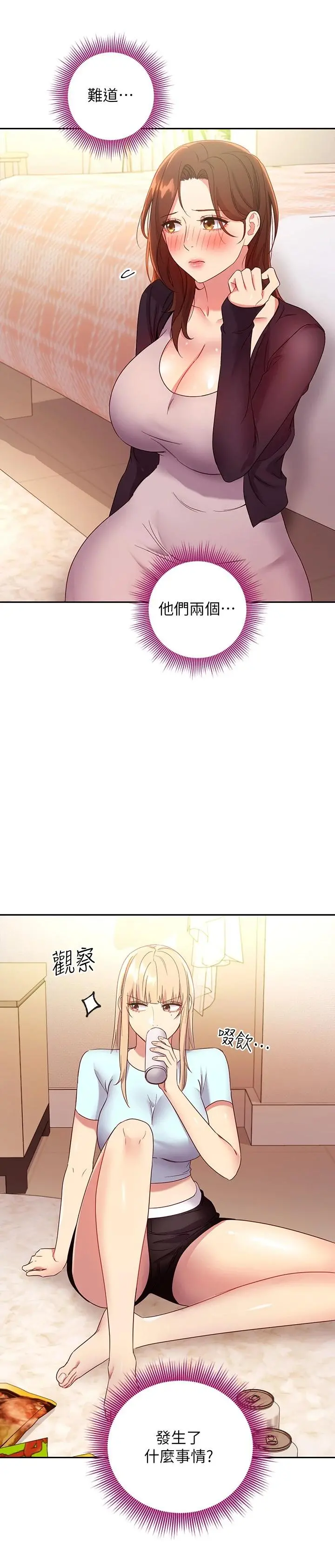 继母的朋友们 - 第91话-两个女人的对决 - page 22