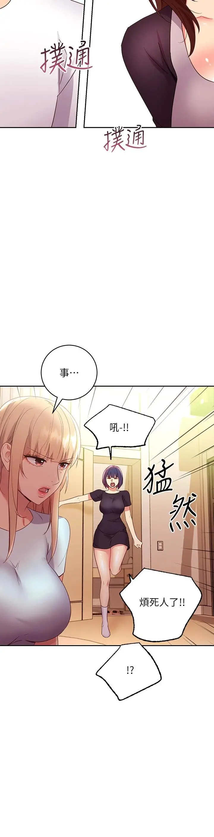继母的朋友们 - 第91话-两个女人的对决 - page 24