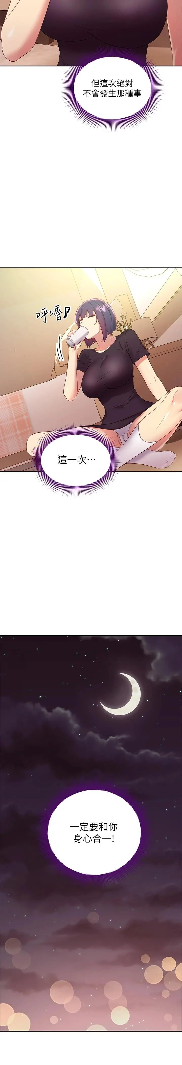 继母的朋友们 - 第91话-两个女人的对决 - page 30