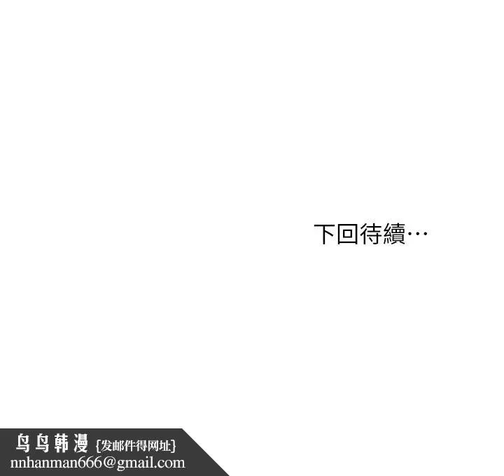 继母的朋友们 - 第91话-两个女人的对决 - page 31