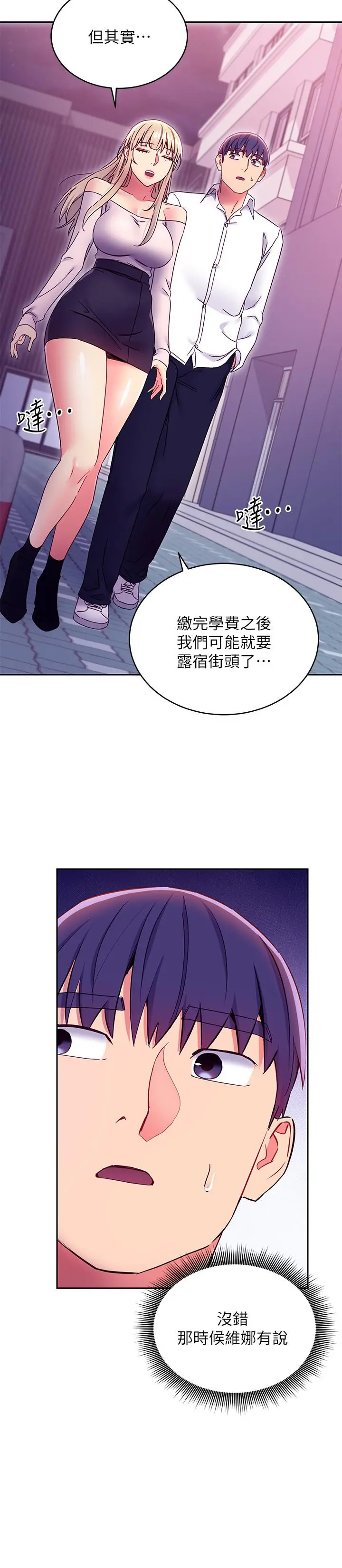 继母的朋友们 - 第72话-从她口中听到实情 - page 22