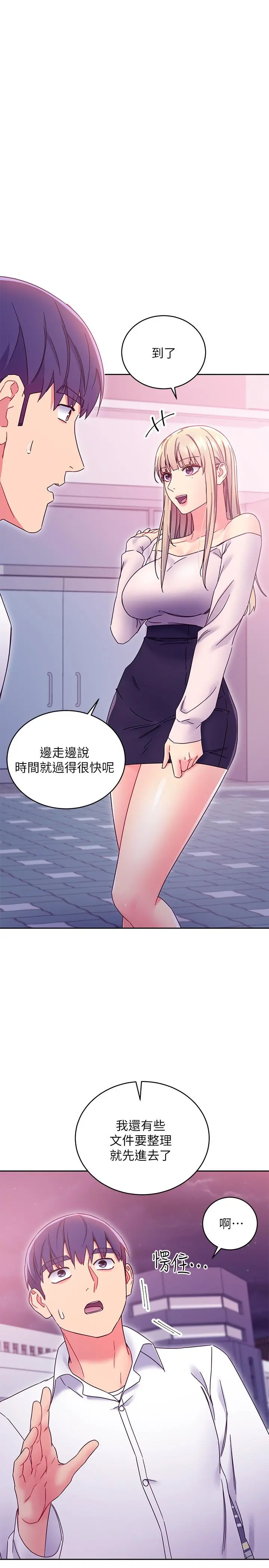 继母的朋友们 - 第72话-从她口中听到实情 - page 27