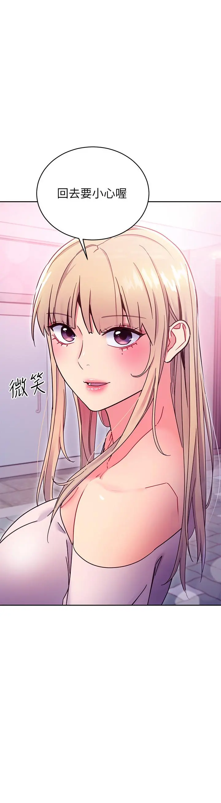 继母的朋友们 - 第72话-从她口中听到实情 - page 28