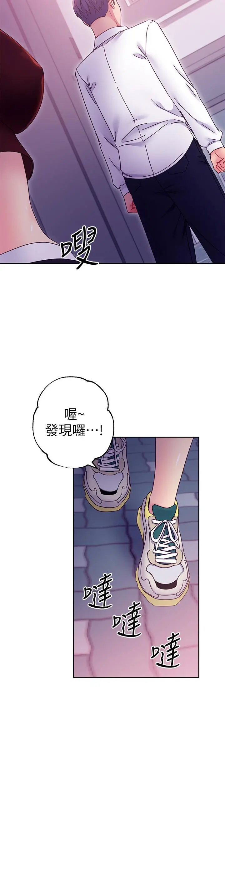 继母的朋友们 - 第72话-从她口中听到实情 - page 30
