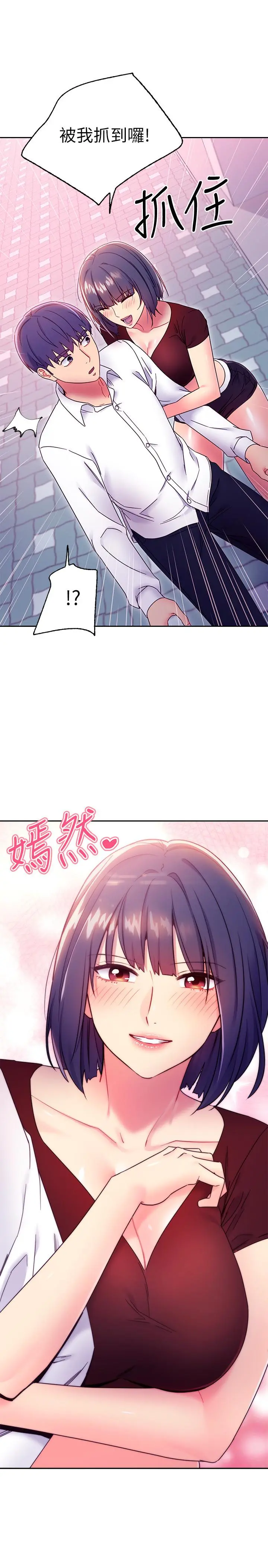 继母的朋友们 - 第72话-从她口中听到实情 - page 31