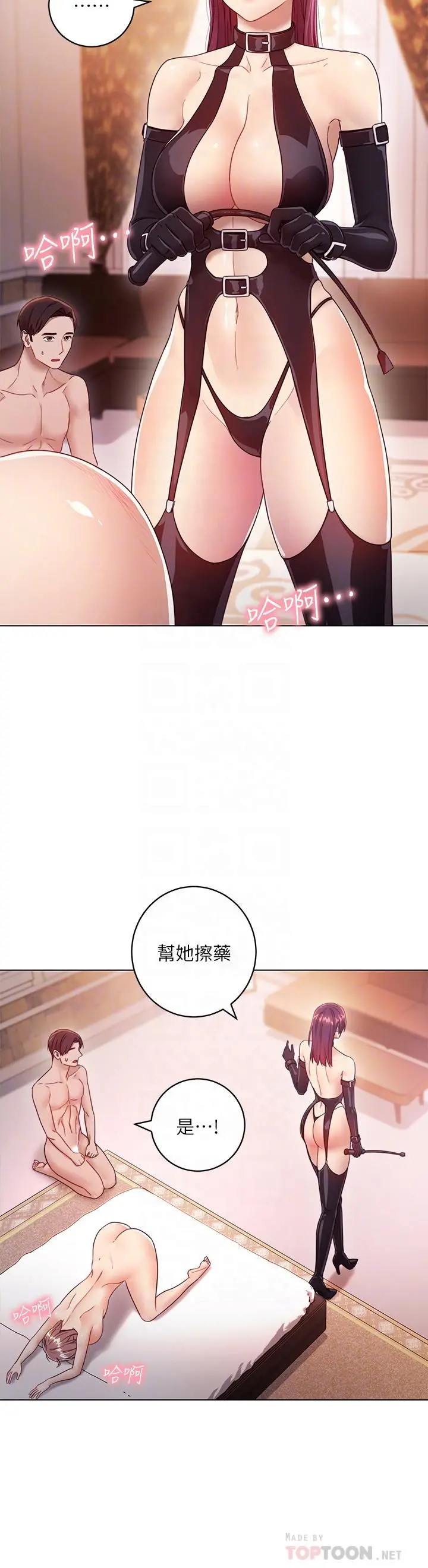 继母的朋友们 - 第34话-喝茫的继母的提议 - page 4