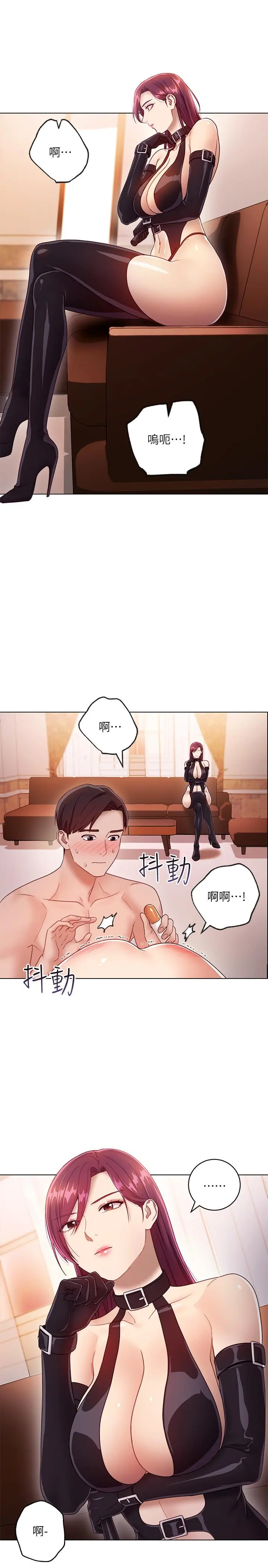 继母的朋友们 - 第34话-喝茫的继母的提议 - page 5