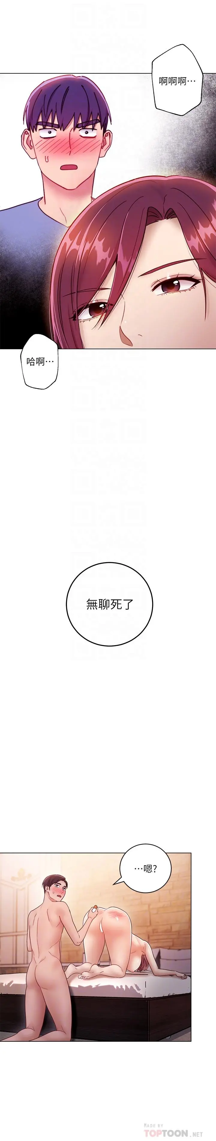 继母的朋友们 - 第34话-喝茫的继母的提议 - page 6