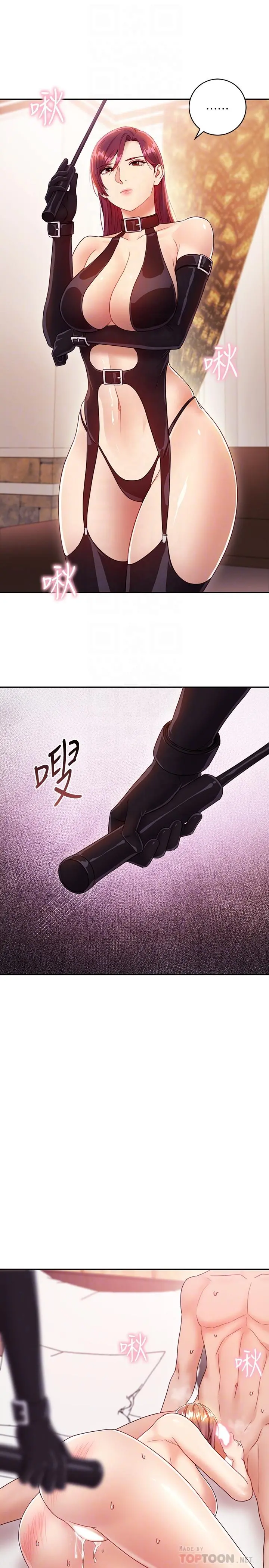 继母的朋友们 - 第34话-喝茫的继母的提议 - page 10