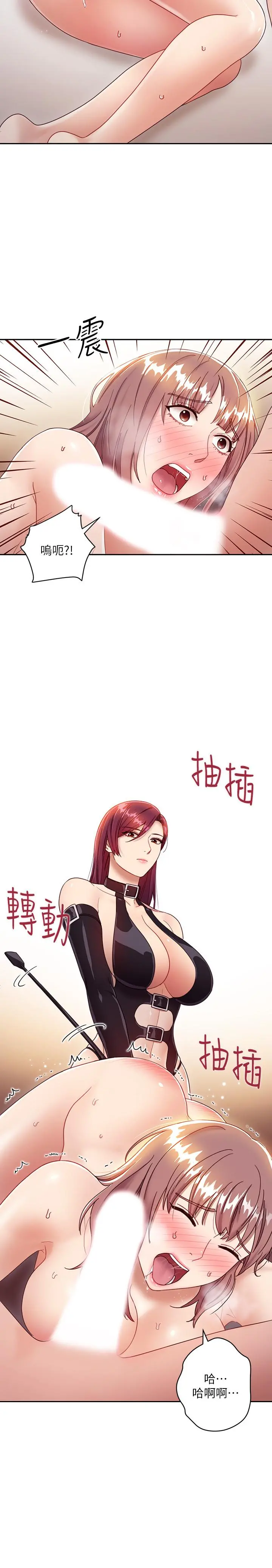 继母的朋友们 - 第34话-喝茫的继母的提议 - page 11
