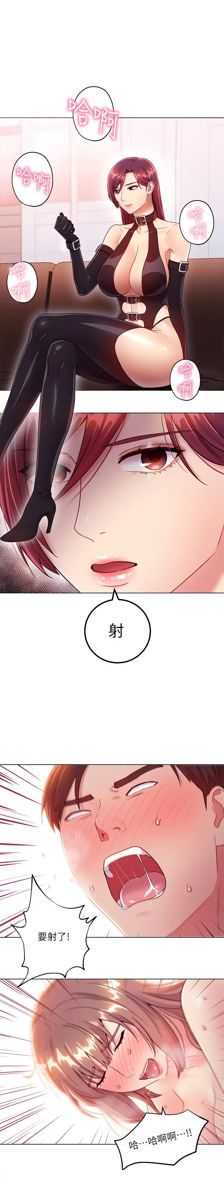 继母的朋友们 - 第34话-喝茫的继母的提议 - page 20