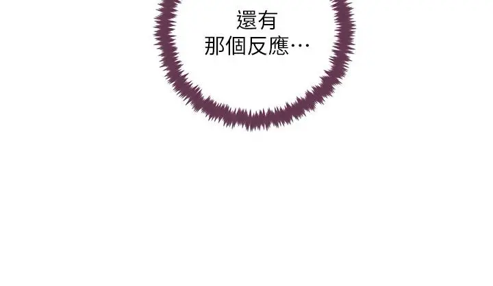 继母的朋友们 - 第34话-喝茫的继母的提议 - page 23