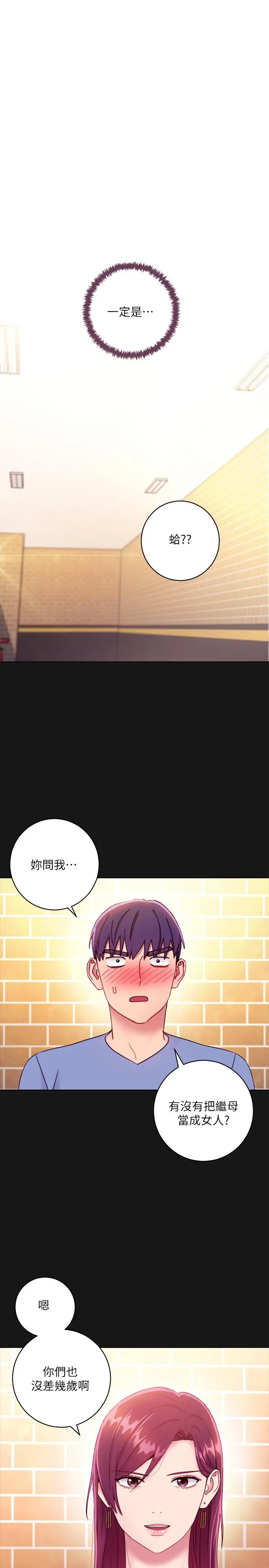 继母的朋友们 - 第34话-喝茫的继母的提议 - page 24