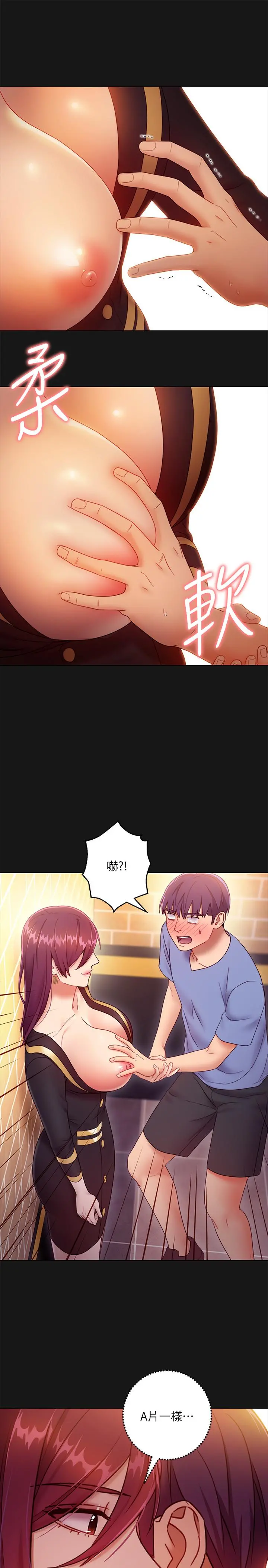 继母的朋友们 - 第34话-喝茫的继母的提议 - page 26