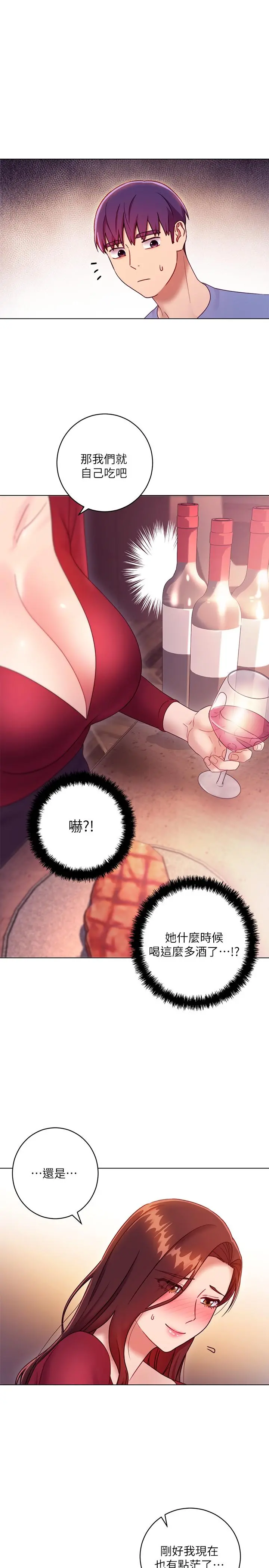 继母的朋友们 - 第34话-喝茫的继母的提议 - page 36
