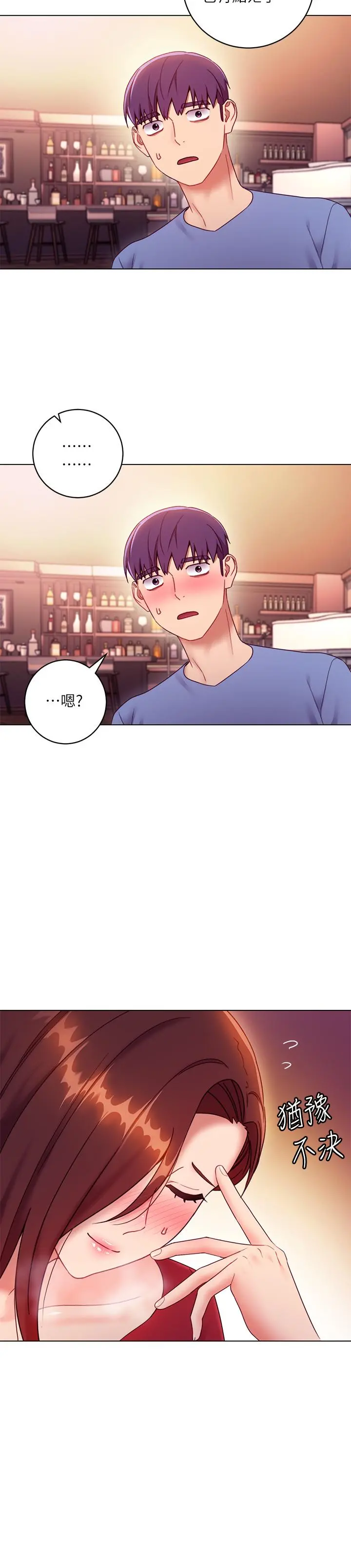 继母的朋友们 - 第34话-喝茫的继母的提议 - page 37