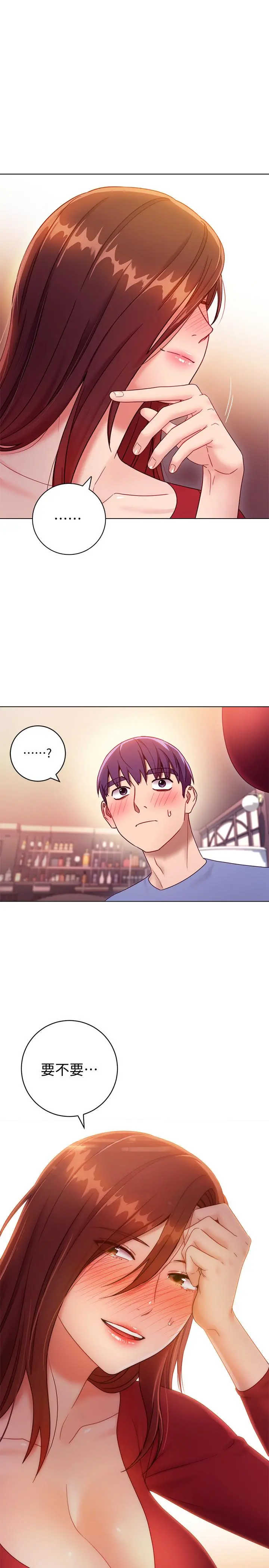 继母的朋友们 - 第34话-喝茫的继母的提议 - page 38