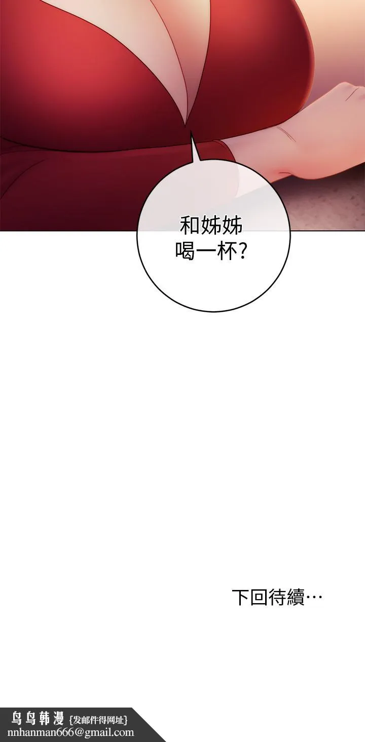 继母的朋友们 - 第34话-喝茫的继母的提议 - page 39