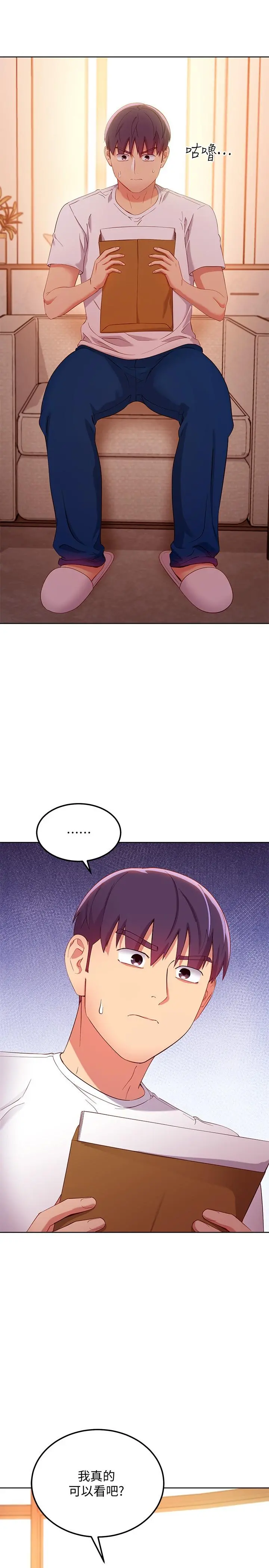 继母的朋友们 - 第106话-终于公开的AV合约书 - page 5
