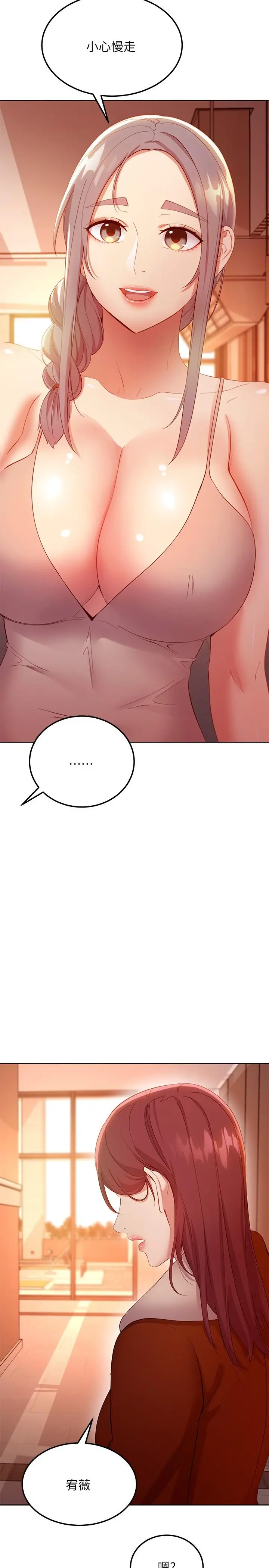 继母的朋友们 - 第106话-终于公开的AV合约书 - page 26