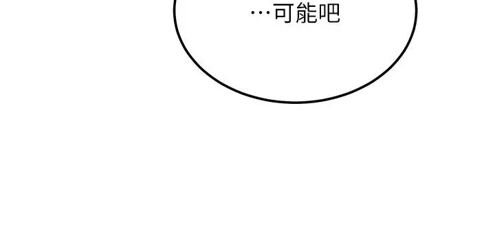 继母的朋友们 - 第106话-终于公开的AV合约书 - page 30