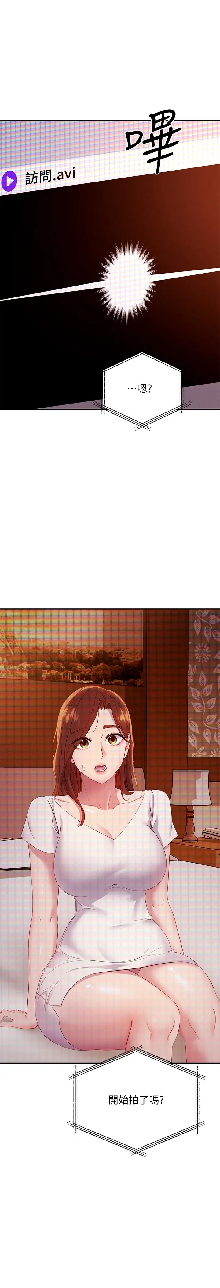 继母的朋友们 - 第106话-终于公开的AV合约书 - page 39