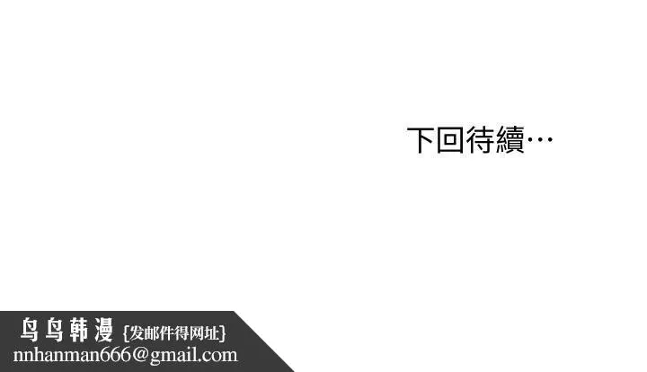 继母的朋友们 - 第106话-终于公开的AV合约书 - page 40