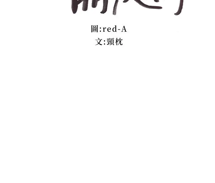 继母的朋友们 - 第30话-享受另类性癖好 - page 2